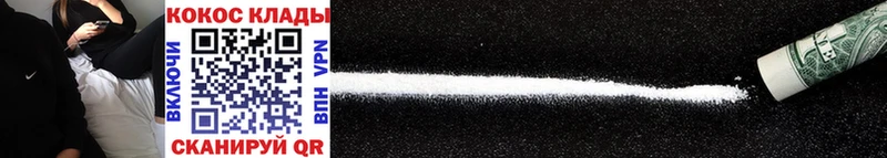 Cocaine VHQ  Нижние Серги 