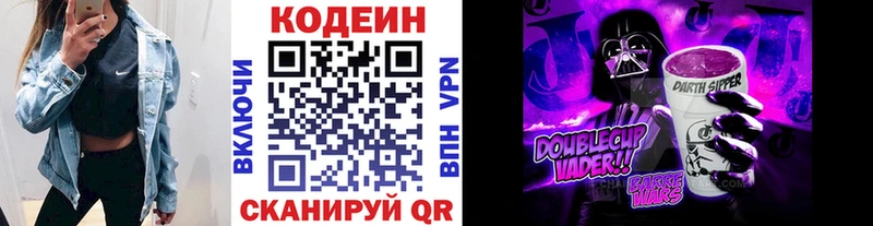 Кодеин Purple Drank  blacksprut как войти  Нижние Серги 