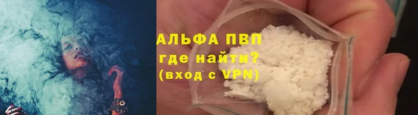 ALPHA PVP Арсеньев