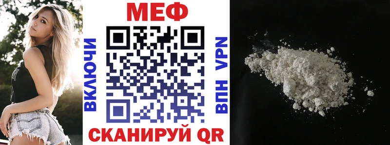 МЕФ мяу мяу Нижние Серги